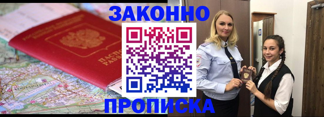 временная регистрация недорого в Южно-Сухокумске