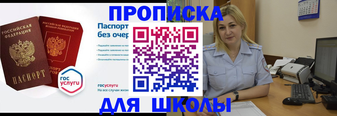 прописка в квартире в Южно-Сухокумске