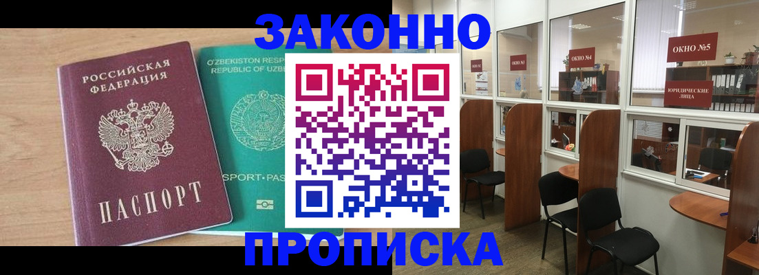 прописка в квартире в Южно-Сухокумске