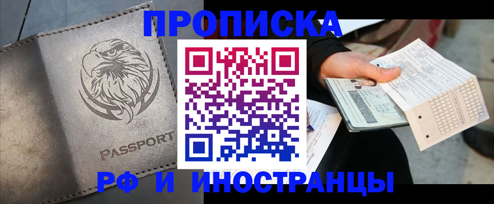 прописка для кредита в Южно-Сухокумске