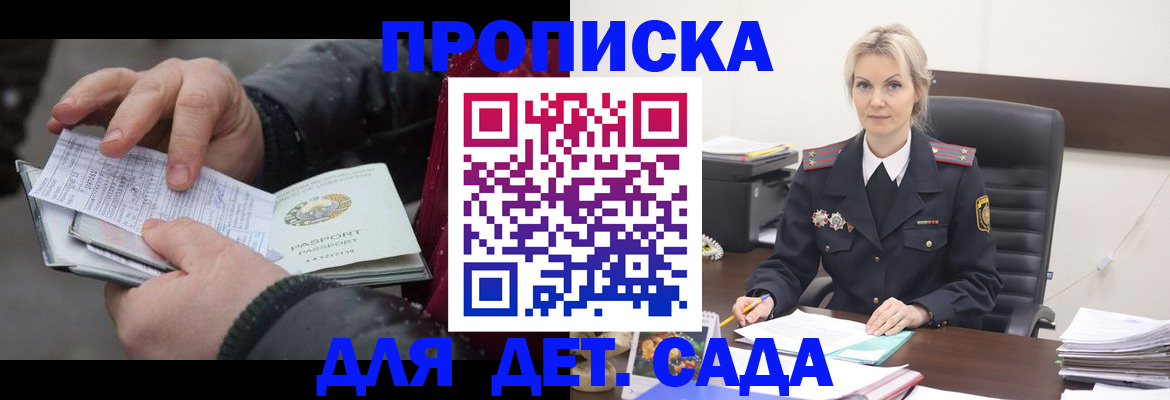 временная регистрация для всех в Южно-Сухокумске