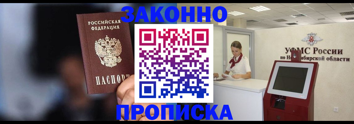 миграционный учет в Южно-Сухокумске