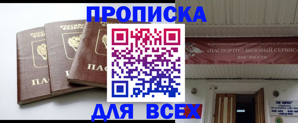 временная регистрация недорого в Южно-Сухокумске