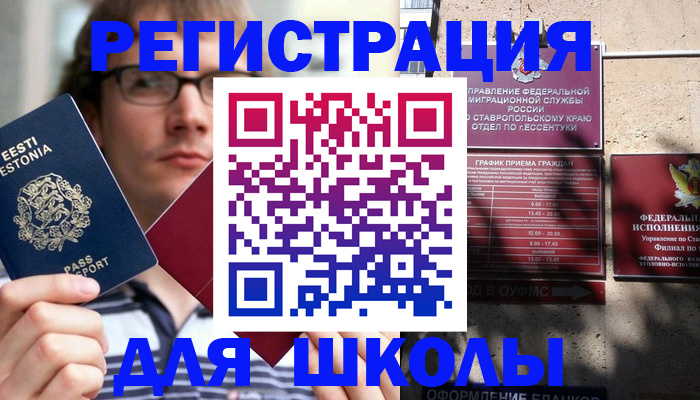 прописка поиск в Южно-Сухокумске